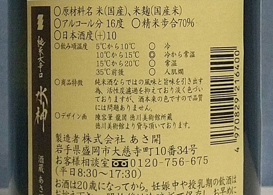 あさ開