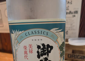 御前酒 チェックイン 1
