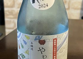 松波酒造 签到 2