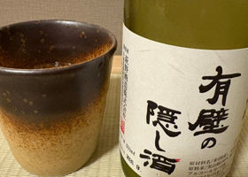 有壁の隠し酒 チェックイン 4