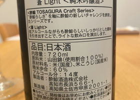 酔鯨 チェックイン 2