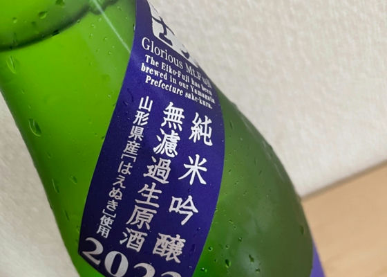 栄光冨士