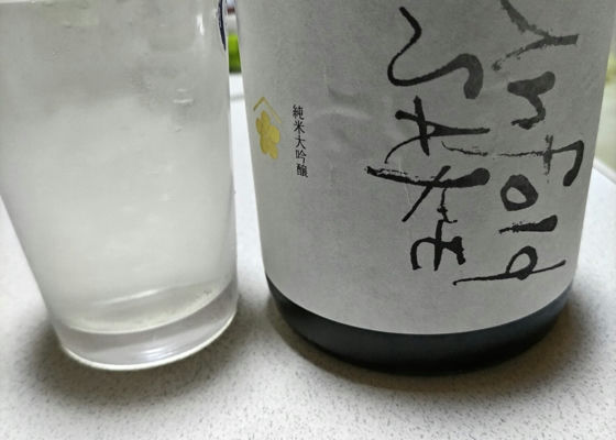 Un·fold sake