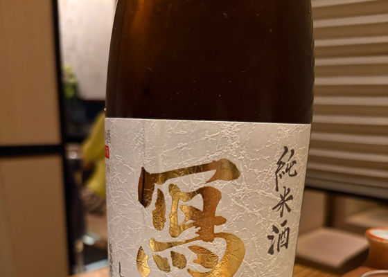冩楽 チェックイン 1