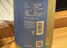 鶴齢（かくれい）青木酒造 新潟県 | さけのわ