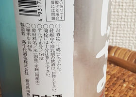 たかちよ チェックイン 3