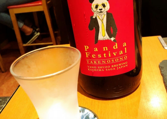 Panda Festival Check-in 1
