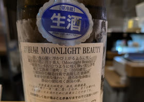 羽根屋 チェックイン 1