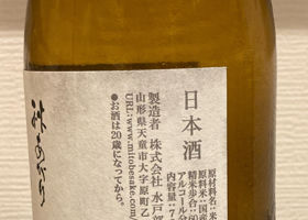 山形正宗 チェックイン 2
