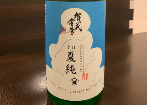 賀茂金秀