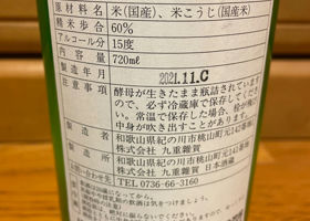 雑賀 チェックイン 2