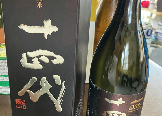 十四代 日本酒 50% 精米歩合 山形県産 山形県 十四代 [純米大吟醸酒] (日本酒) 価格比較 - 価格.com