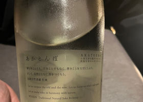 仙禽 チェックイン 2