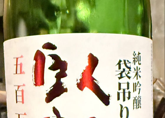 臥龍梅 チェックイン 1