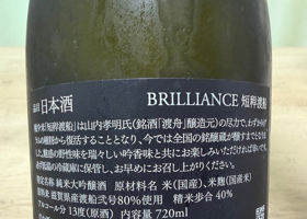 BRILLIANCE チェックイン 2