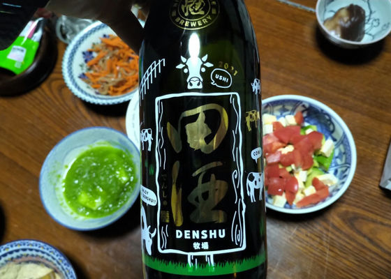 田酒