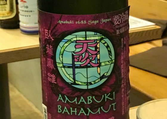 Amabuki Check-in 1