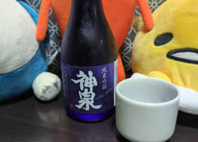 神泉 チェックイン 1