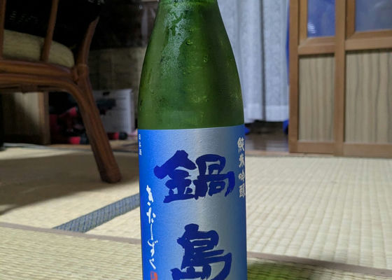 鍋島 - ❤️凄い顔ぶれ六銘柄呑み比べ。 鍋島（なべしま）富久千代酒造 佐賀県 | さけのわ