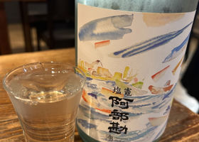 阿部勘 チェックイン 1