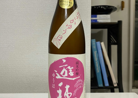 遊穂