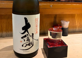 大信州 チェックイン 1