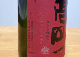 高砂 チェックイン 2
