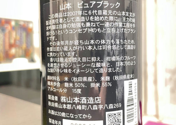 山本