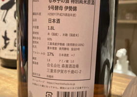 るみ子の酒 チェックイン 2