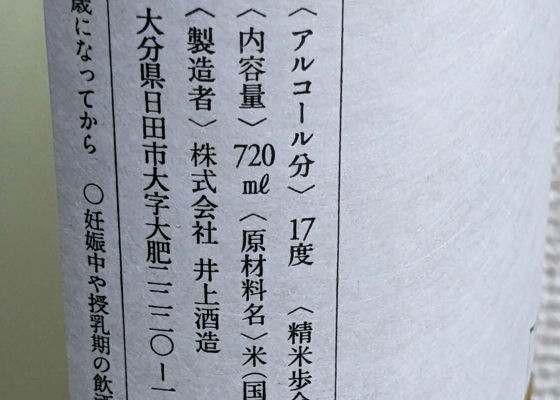 角の井