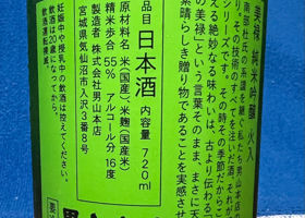 美禄 チェックイン 2