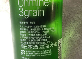 Ohmine Junmai 签到 3