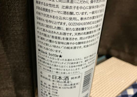 御前酒 签到 2