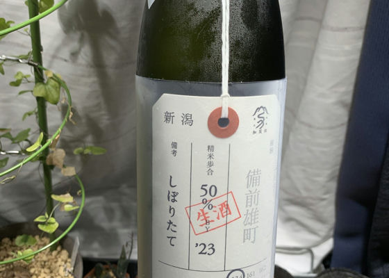 荷札酒