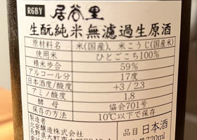 居谷里 チェックイン 2