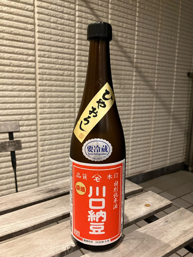 綿屋 チェックイン 1