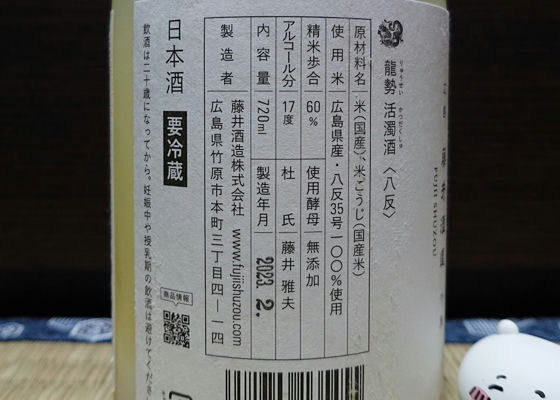 龍勢