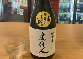 文佳人 チェックイン 1
