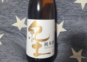 紀土 チェックイン 2
