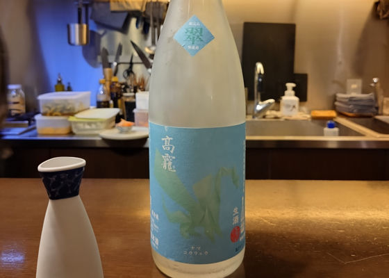 髙龗 チェックイン 1