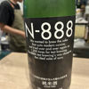 N-888 3