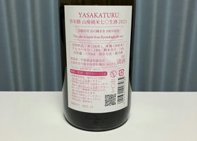 Yasakatsuru Check-in 2