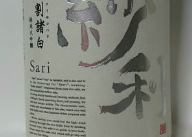 Sari 签到 1