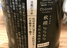 飛露喜 チェックイン 2