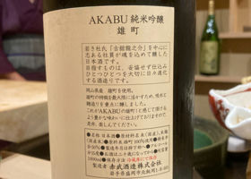 Akabu 签到 2