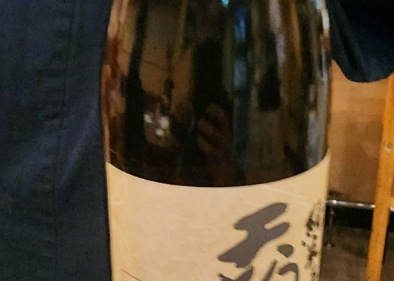 天狗舞