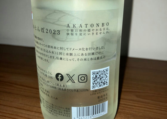 仙禽
