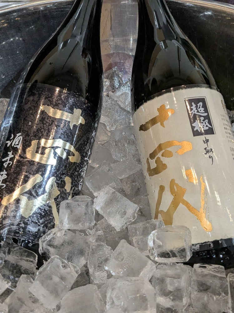 十四代 チェックイン 1