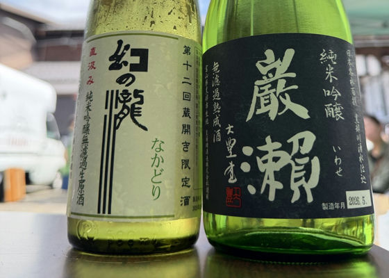 幻の瀧（まぼろしのたき）皇国晴酒造 富山県 | さけのわ