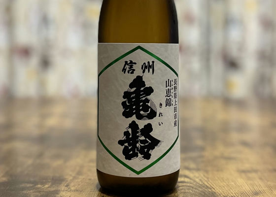 岡崎酒造 信州日本酒 2本セット 2026年製造 岡崎酒造 のお店情報 | さけのわ